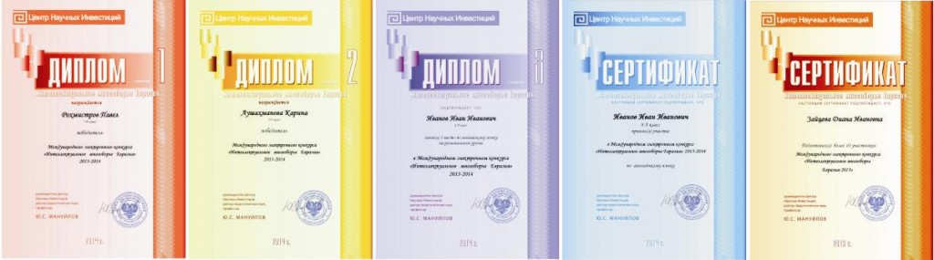 Копия-сертификаты